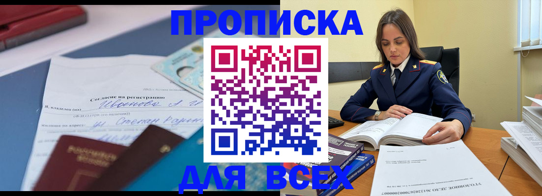 временная регистрация адрес в Данкове