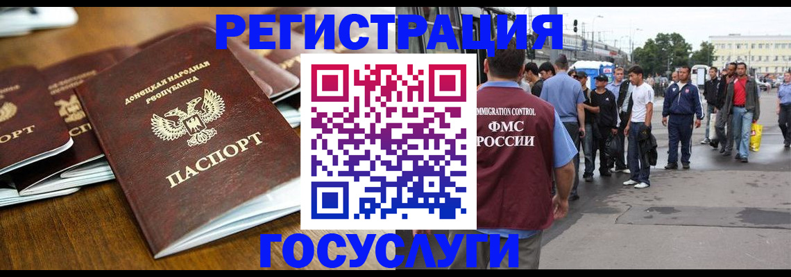 миграционный учет в Данкове