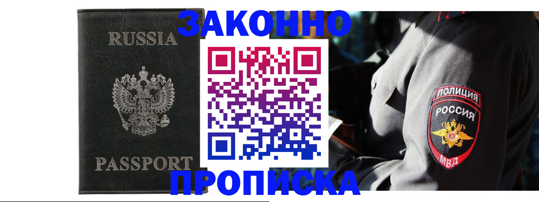 миграционный учет в Данкове