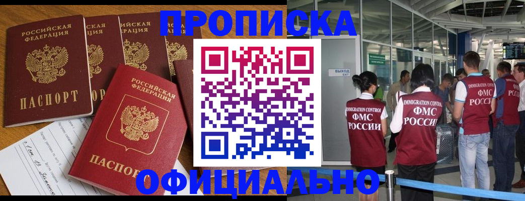 временная регистрация 2025 в Данкове