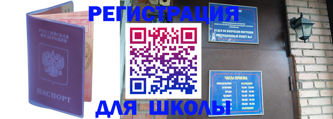 прописка паспорт в Данкове