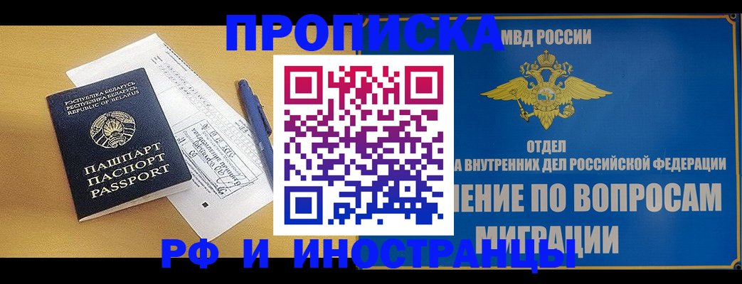 временная регистрация 2025 в Данкове