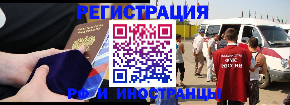 временная регистрация поиск в Данкове